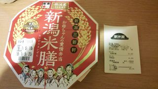 2018年１月５日現在、「お母ちゃんの愛情弁当　新潟米膳」は1350円に値上がりしていました