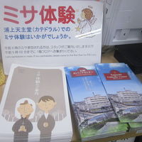 時間があれば、非信者向けのミサ体験に参加するのも良いでしょう