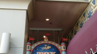 おもちゃの専門店