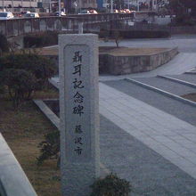 記念碑入口