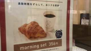 平日はモーニングやってます