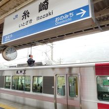 毎回お世話になる糸崎駅