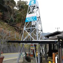 わさびの駅 　天城山の深層水取水場