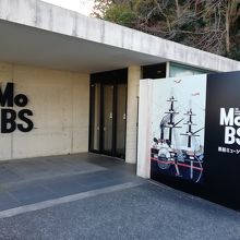 MoBS黒船ミュージアム 