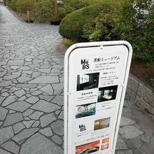 MoBS黒船ミュージアム 