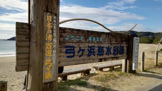 弓ヶ浜海水浴場