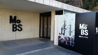 MoBS黒船ミュージアム 