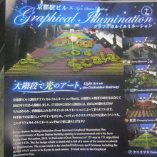 イルミネーションのパンフレットの様子