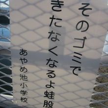 住宅地だけに、ごみの問題は大変でしょうね…
