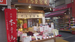 瓢箪山店の様子