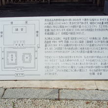 川原寺跡説明版