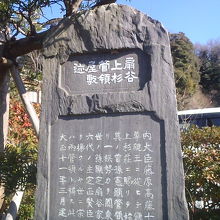 鎌倉の史跡碑めぐり