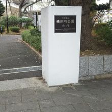 横網町公園