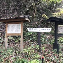 ⑤男垂国有林の説明板、中山道に合流