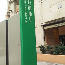 国技館通り