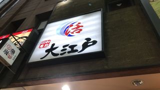 まずまずの回転寿し