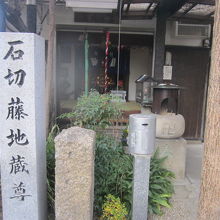 石切藤地蔵尊の様子