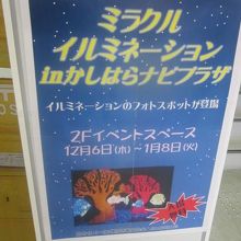 イルミネーションの詳細はこちらで。