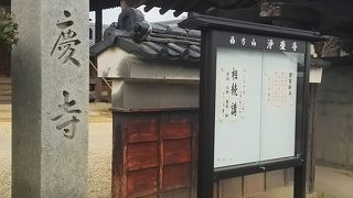 上宮寺に隣接した寺院
