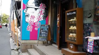 コッペパンのお店です