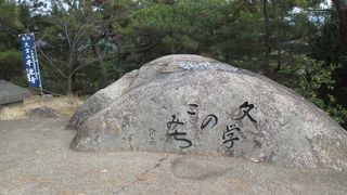 知っている人の名を見つけて大喜び？