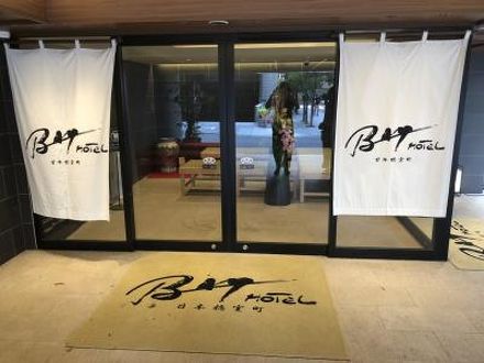日本橋室町bay Hotelの宿泊予約なら フォートラベル の格安料金比較 日本橋 日本橋室町bay Hotelの宿泊予約なら フォートラベル の格安料金比較 日本橋