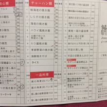 日本語メニュー