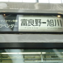 マイタウン列車・ラベンダー