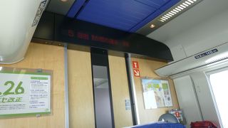 新得⇔新夕張間の運賃特例の恩恵助かってます！