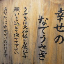 幸せのなでうさぎさんだそうです(;^ω^)。