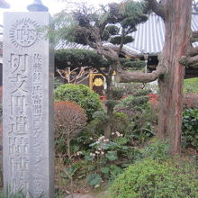 この博物館は栄国寺の境内にあります