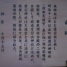 御由緒はこちらで。