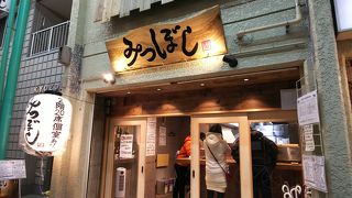 活気のある居酒屋さん