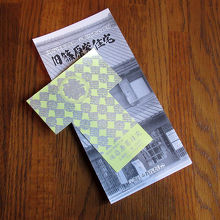 入館料は100円、チケットは半纏の栞