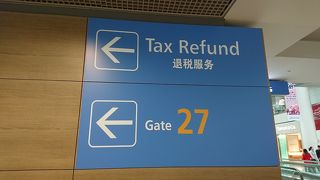 仁川空港第１ターミナルでのタックスリファンド場所