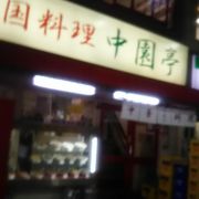 有楽町の駅前の中華料理屋
