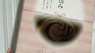 村中甘泉堂 プリズム福井店 