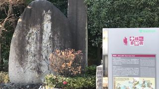 草加せんべい発祥の地碑があり