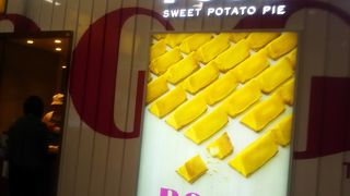 スイートポテトの専門の店