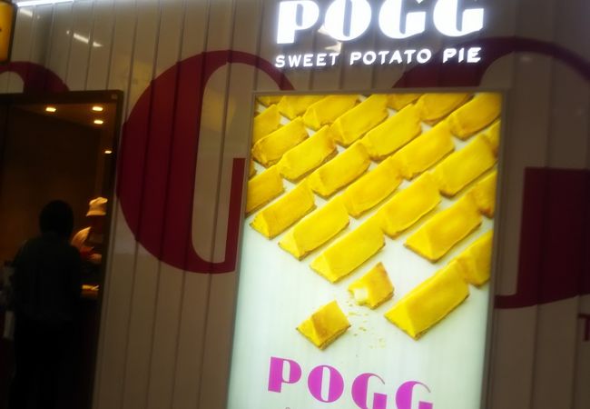 スイートポテトの専門の店