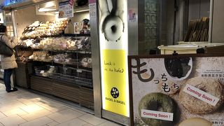 ベーグルがまとめ買いでちょっとオトクに