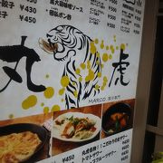 焼き餃子と水餃子を美味しく食べることができました