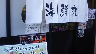 ひたちなかにある市場の中でも海鮮丼も美味しい