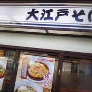 JR の錦糸町の駅のホームにある駅そばの店