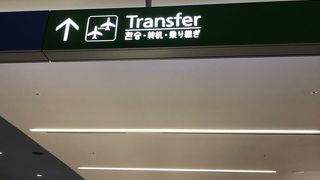 MCT最低乗継時間での乗継チャレンジ、ハワイ便