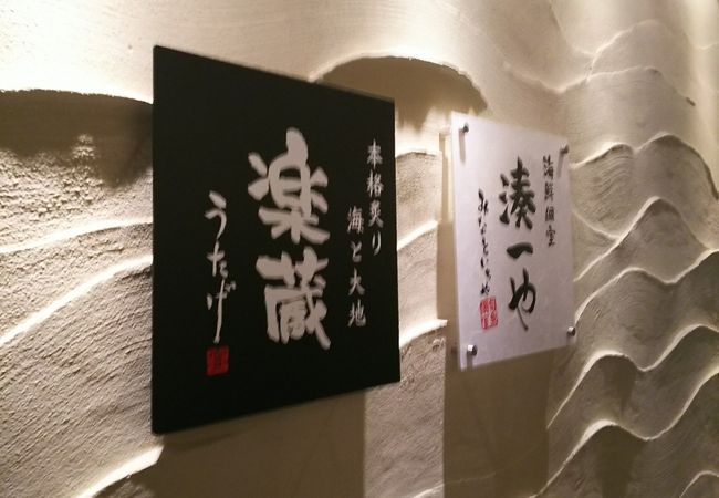 全席個室 楽蔵うたげ 有楽町駅前店 銀座 クチコミ アクセス 営業時間 銀座 有楽町 日比谷 フォートラベル 全席個室 楽蔵うたげ 有楽町駅前店 銀座 クチコミ アクセス 営業時間 銀座 有楽町 日比谷 フォートラベル