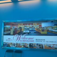 到着直後の看板