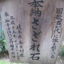 さざれ石の詳細はこちらで。