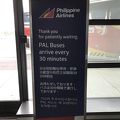 フィリピン航空でのマニラ乗継は何もかもが信用できない　～国際線to国内線篇～
