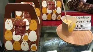 黄味餡ぱんはお薦めよ